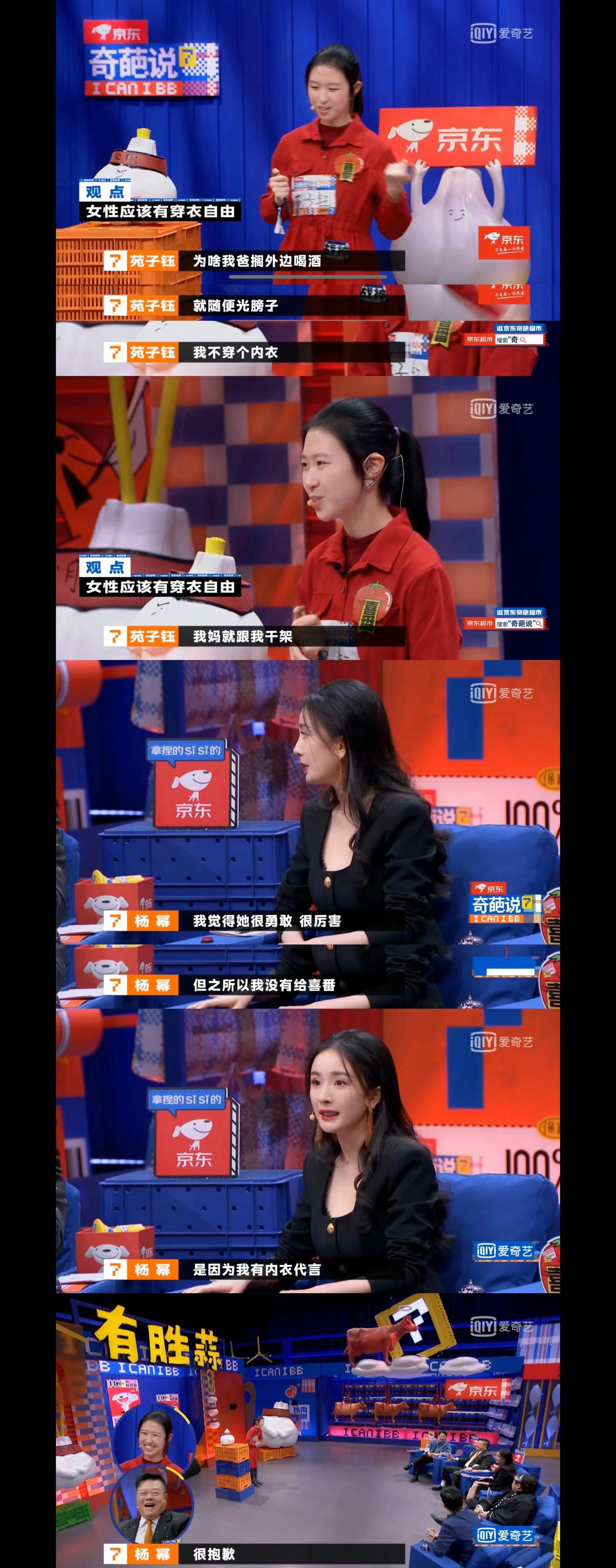 考古以前杨幂上节目哈哈哈哈哈哈哈哈哈哈太有趣这波维密赢麻了[马思纯的微笑][马思