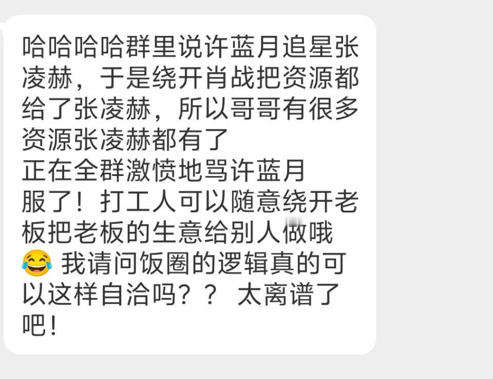 还能这么洗脑呢？一个打工人追不追星能改变什么？好幼稚的脑回路。不过是资本体系的工