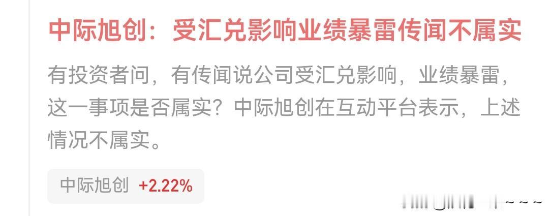 又开始有人唱空了？这不是在科技股回调的情况下，猛踩油门吗？不过我感觉问题不大，毕