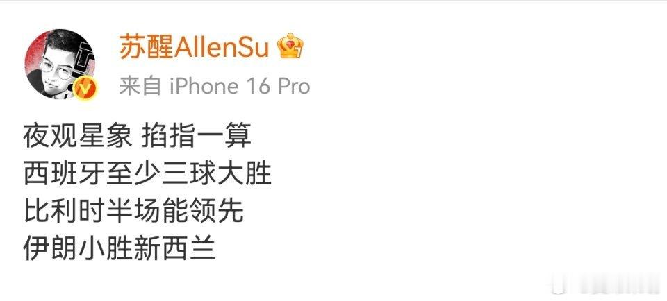 苏醒掐指一算这得害多少人砸电视机啊，害人不倦，自以为懂球挺可怕的