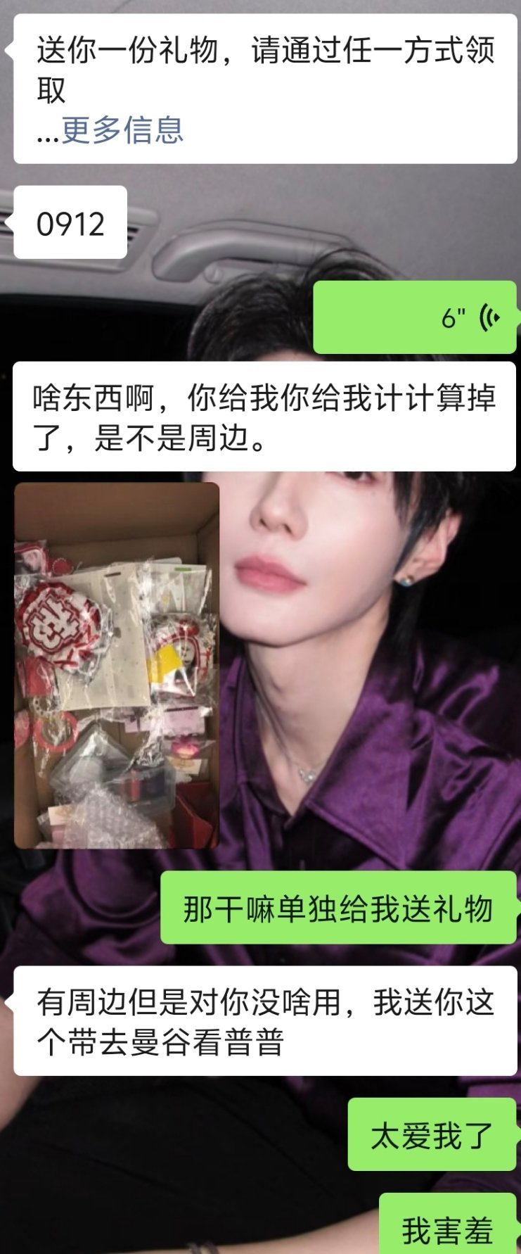 这世界全是好人呀尤其是我lv老公 ​​​