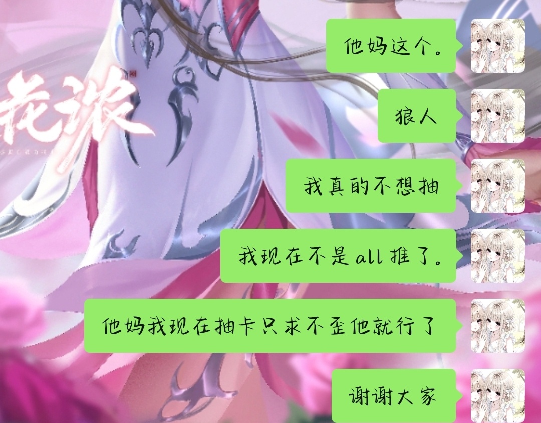 恋与深空敖尹公开呃 我看直播等了二十多分钟就出来个这个吗 。 