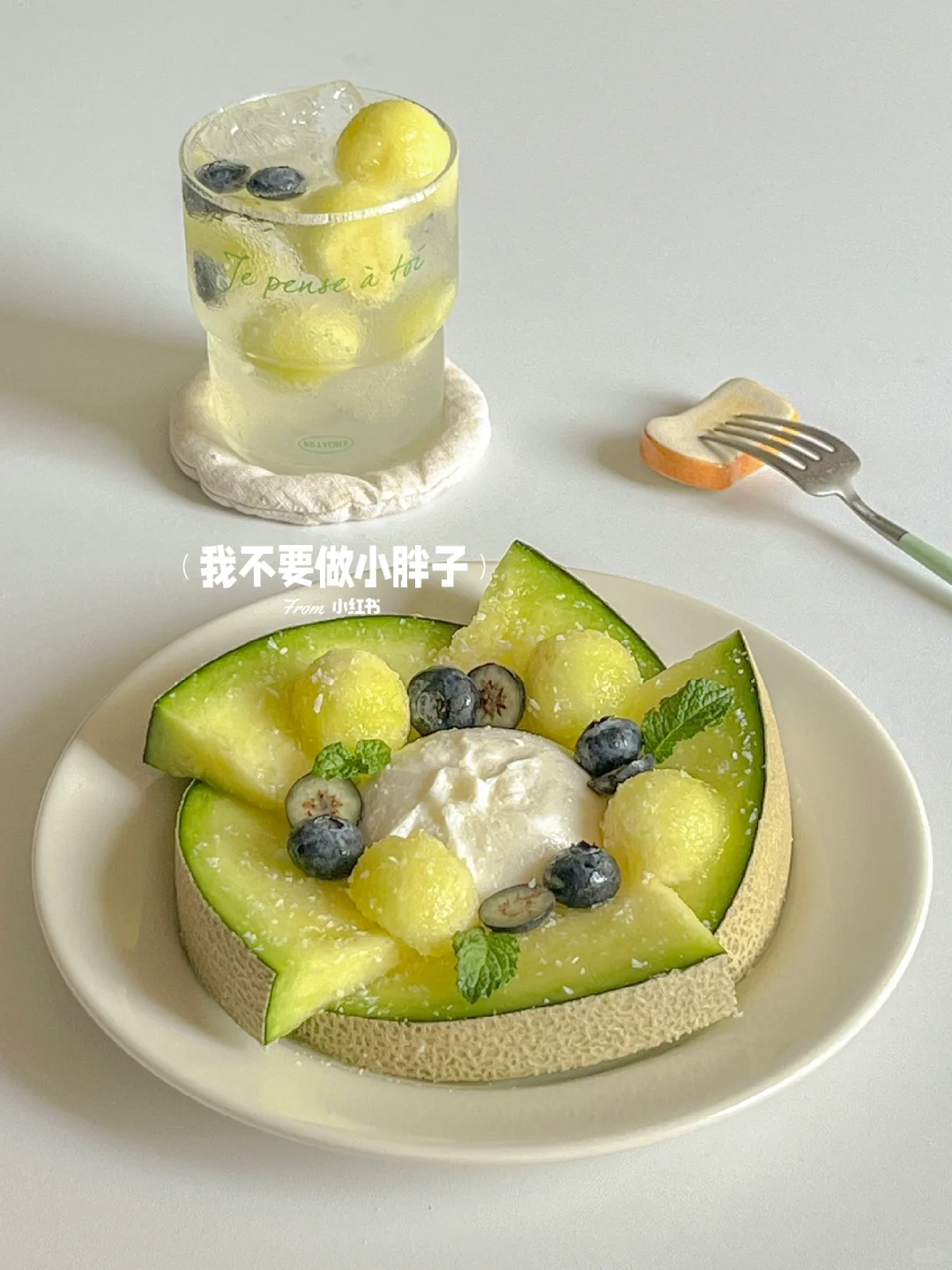 夏日清爽brunch｜玫珑蜜瓜布拉塔🍈气泡水🫧