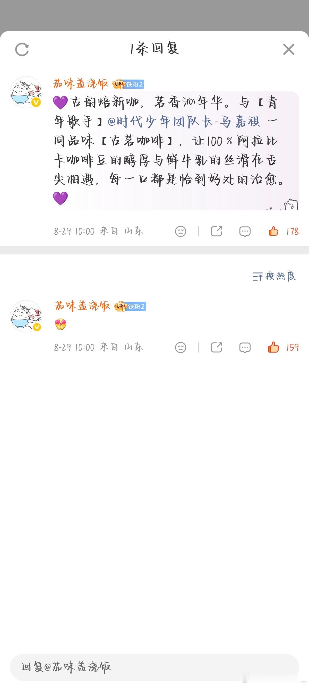 8.29古茗✔️   专栏 · 考古 rz·zp 控🍎 补赞💜