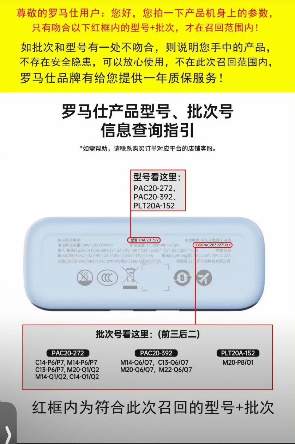 罗马仕每月损失或达2亿元1.电芯供应商安普瑞斯（无锡）外包代工厂违规替换电池隔膜
