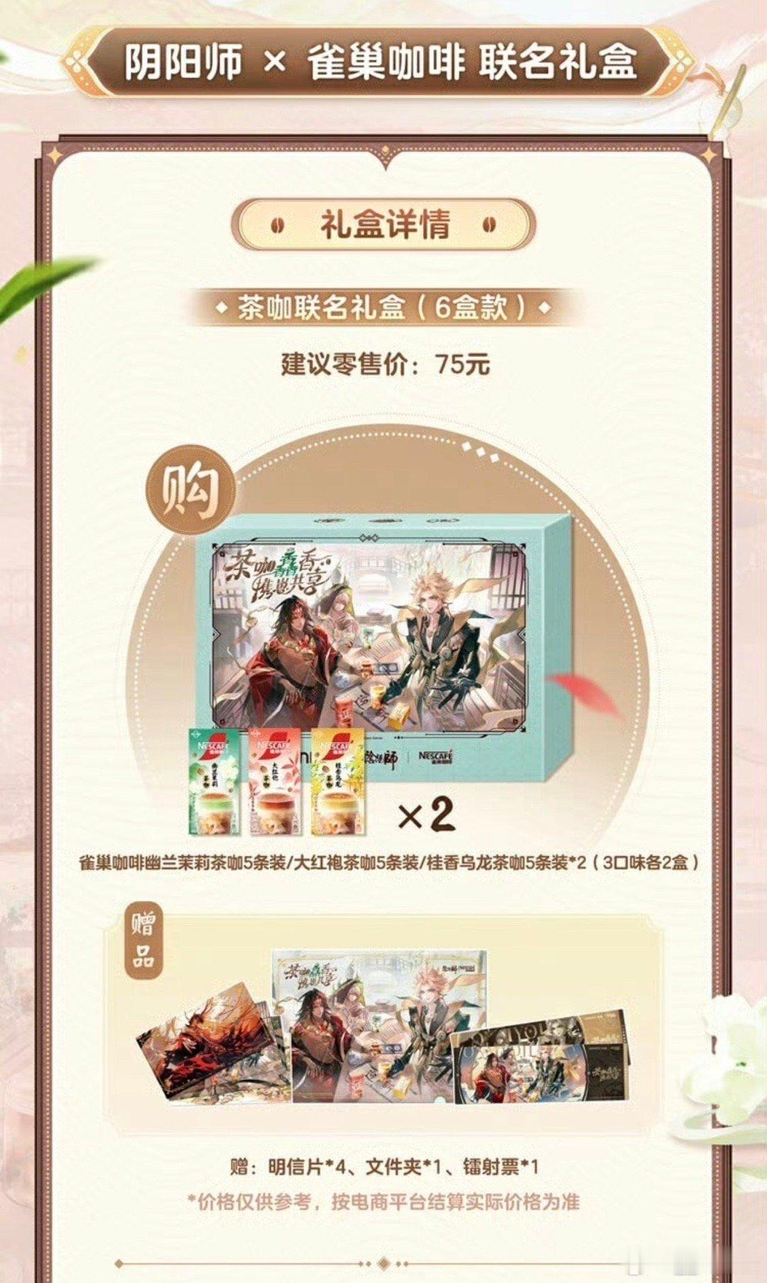 【雀巢联动情报】明信片*4一套吧唧*3一套文件夹&镭射票&立牌（群像）*1【套餐