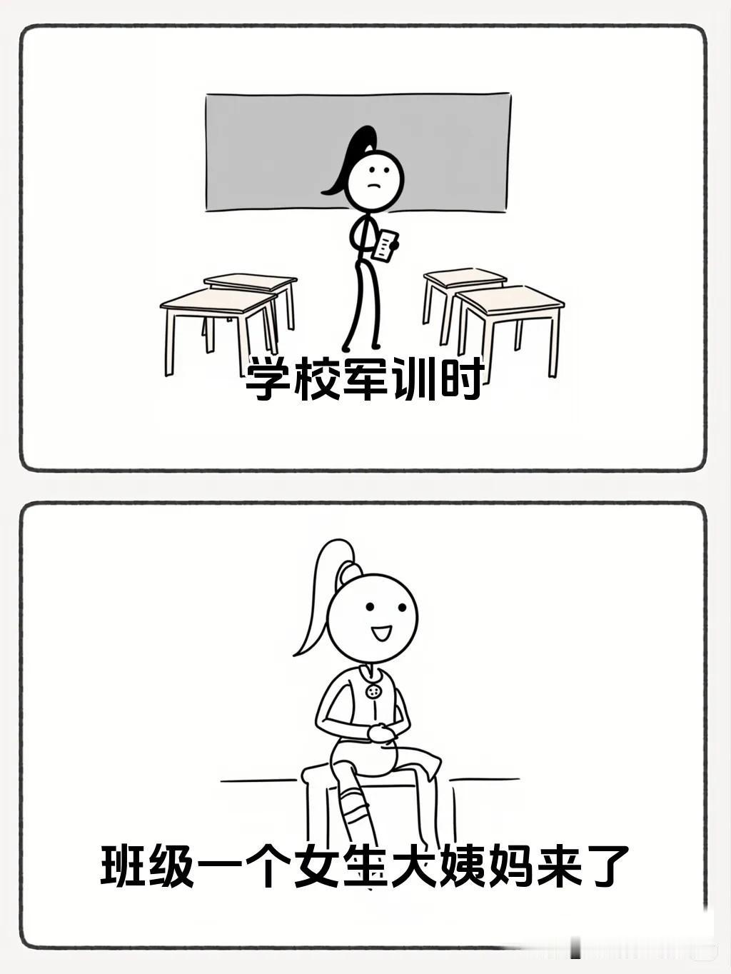 趣味漫画：“我大姨夫来了”，一秒让你笑到腿抽筋哈哈哈哈哈