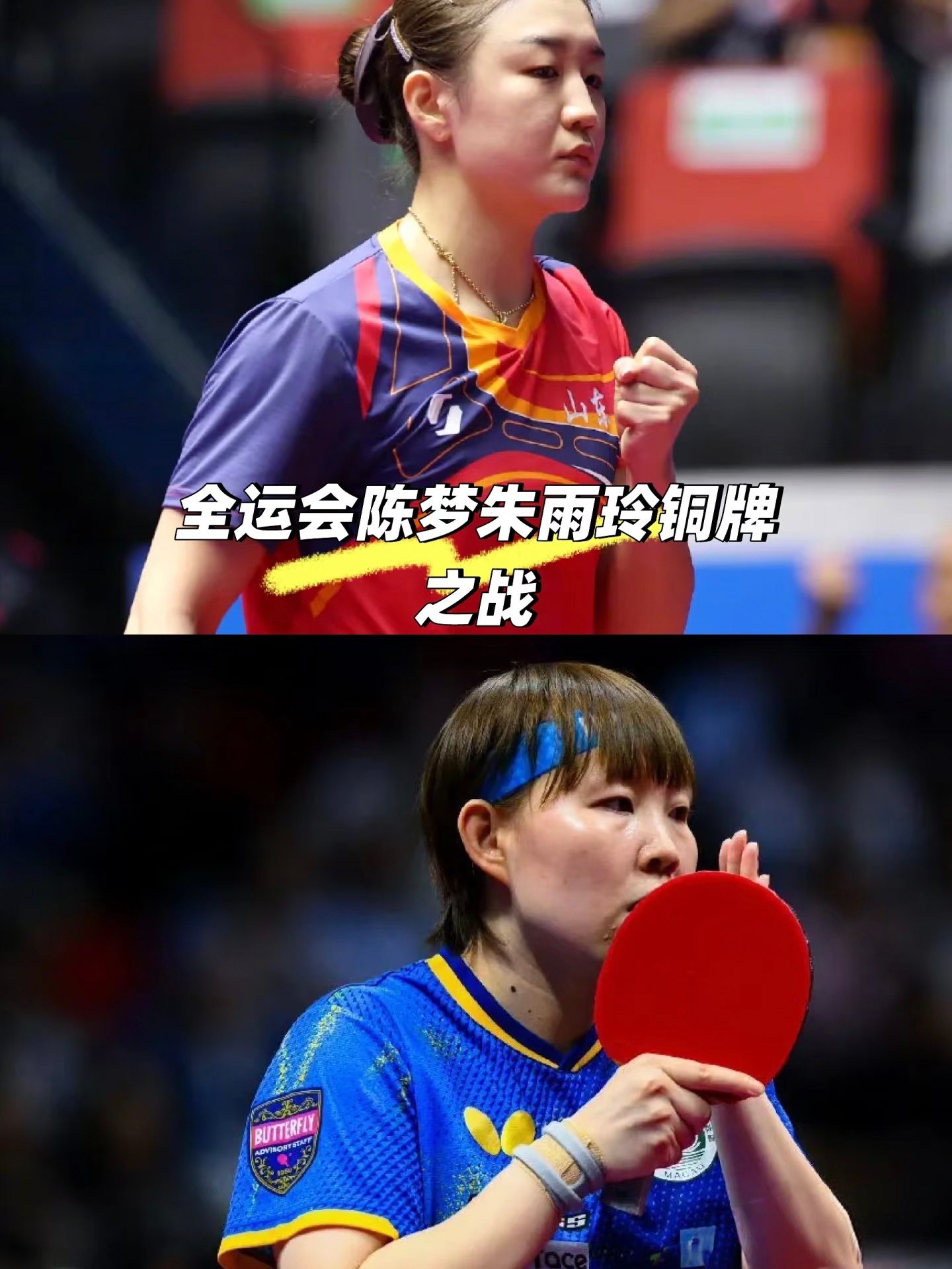 看到这两个人打铜牌赛，不禁感叹今夕是何年！两位同时期的老将都很熟悉对方的打法，比