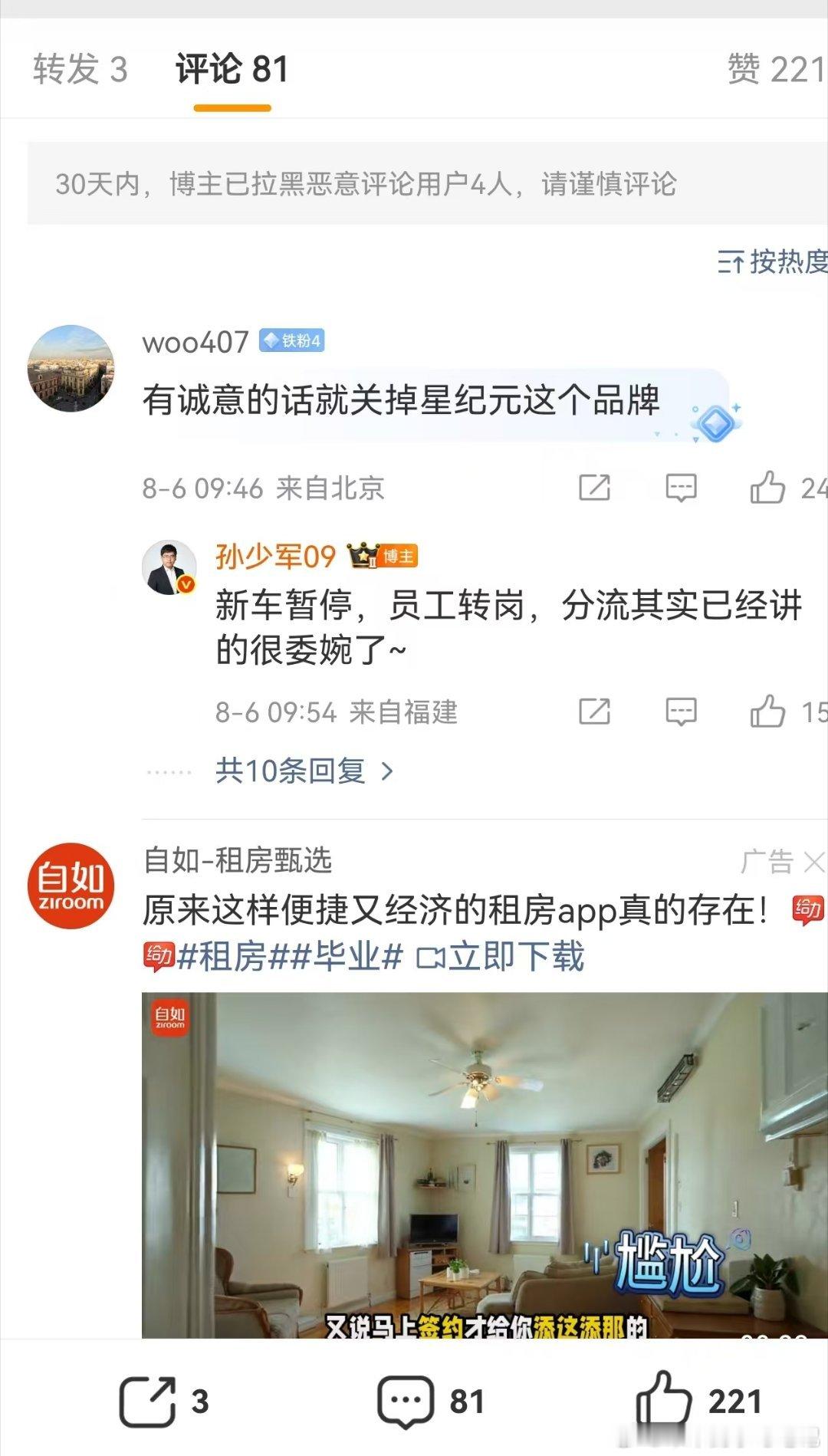 少军说的确实很委婉了，奇瑞内部已经做出了选择，这也是智界“纯血鸿蒙”的一部分。静