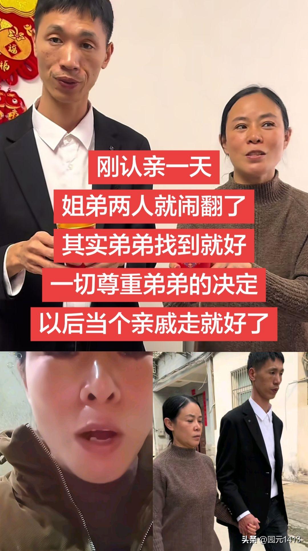李林和李鑫两姐弟刚认亲，已经发生了矛盾。
       打开手机翻到李林哭诉的视