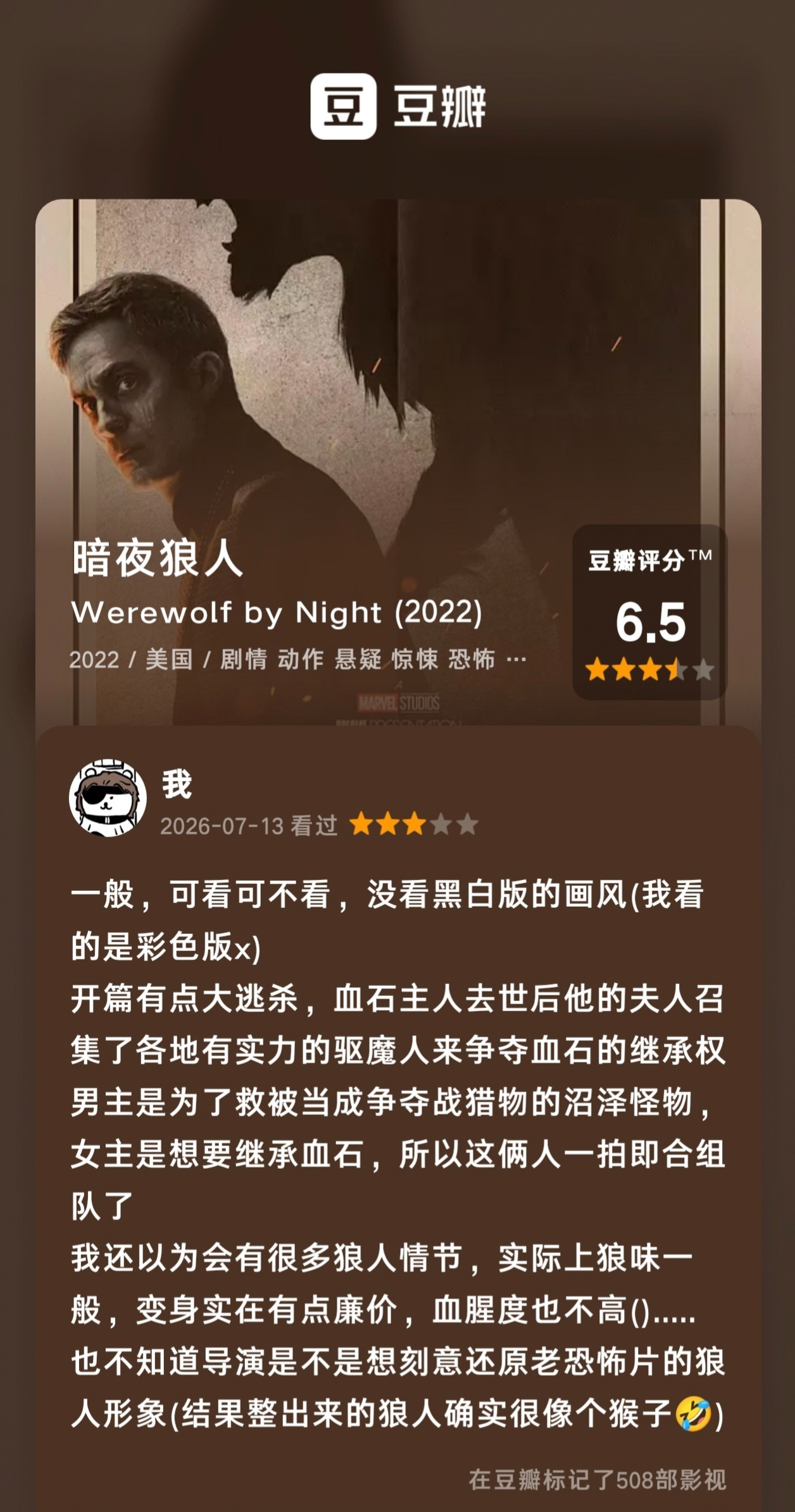 如是我闻一时 📝《月光骑士》✔️奥斯卡的演技太好了🥺🥺......为什么要