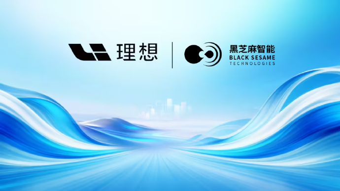 理想星环OS接入黑芝麻智能芯片 4月26日，黑芝麻智能正式宣布加入理想星环OS开