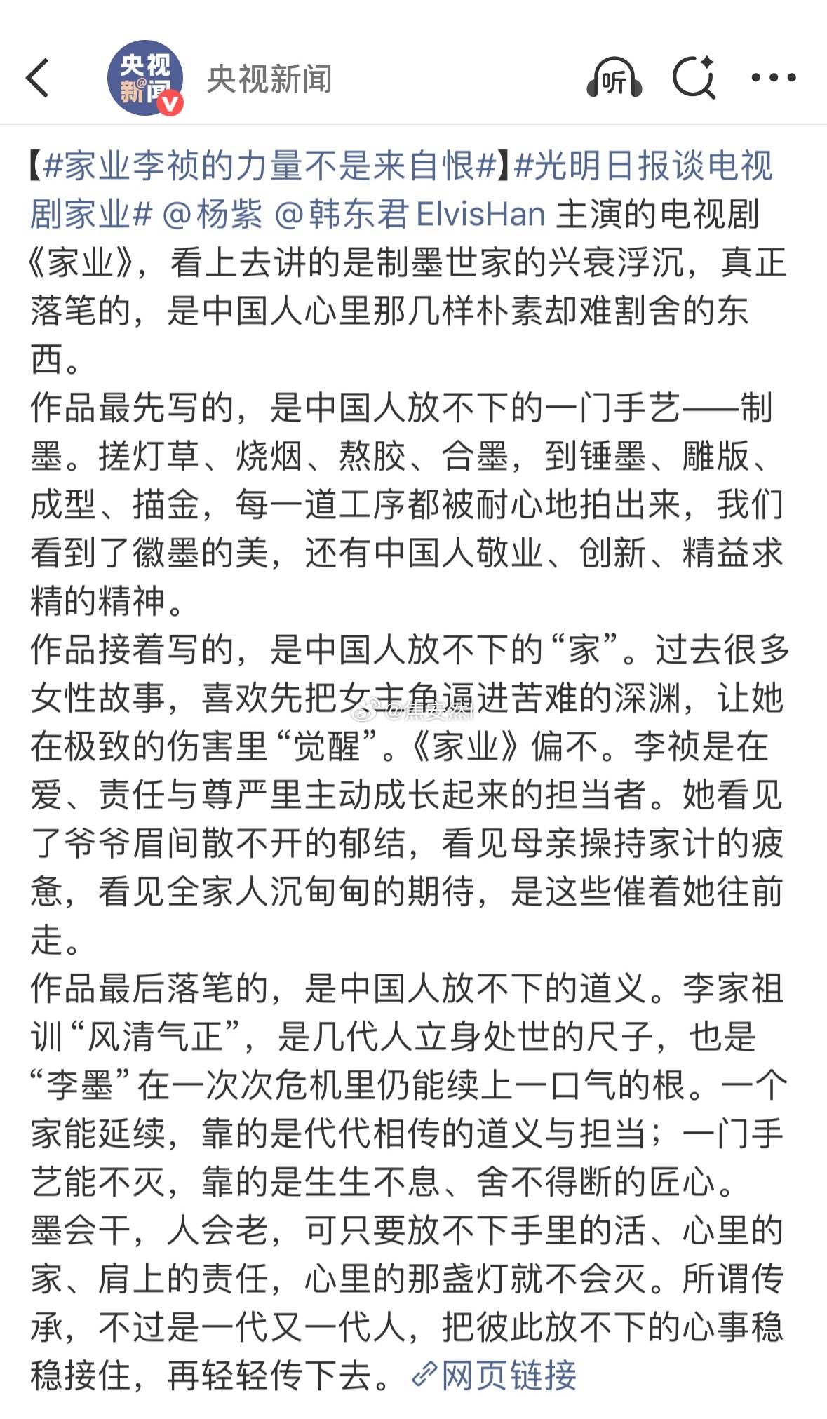 老天鹅，这个杨紫和家业红的我都有点骄傲了 