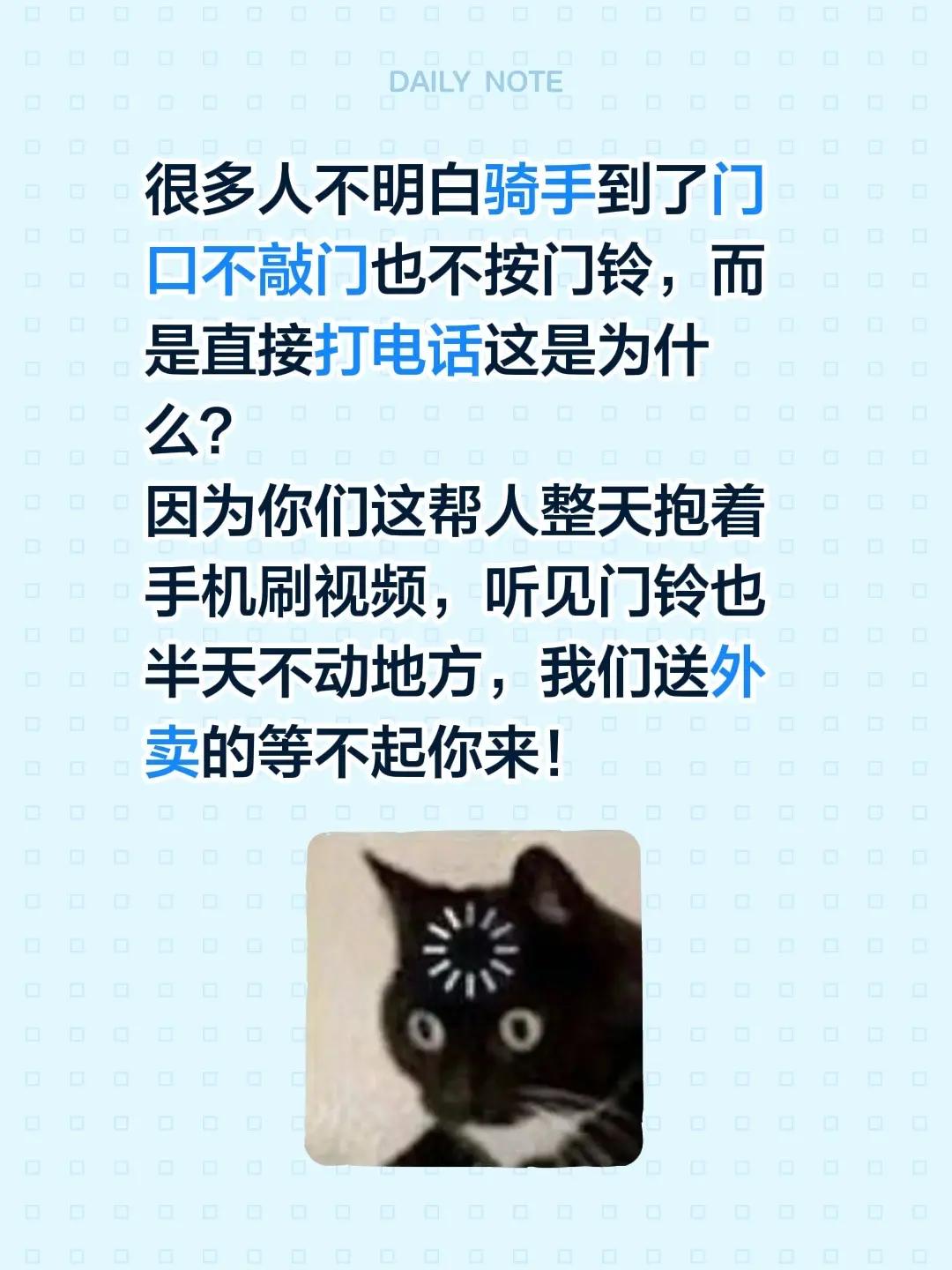 很多人不明白骑手到了门口不敲门也不按门铃，而是直接打电话这是为什么？因为你们这帮