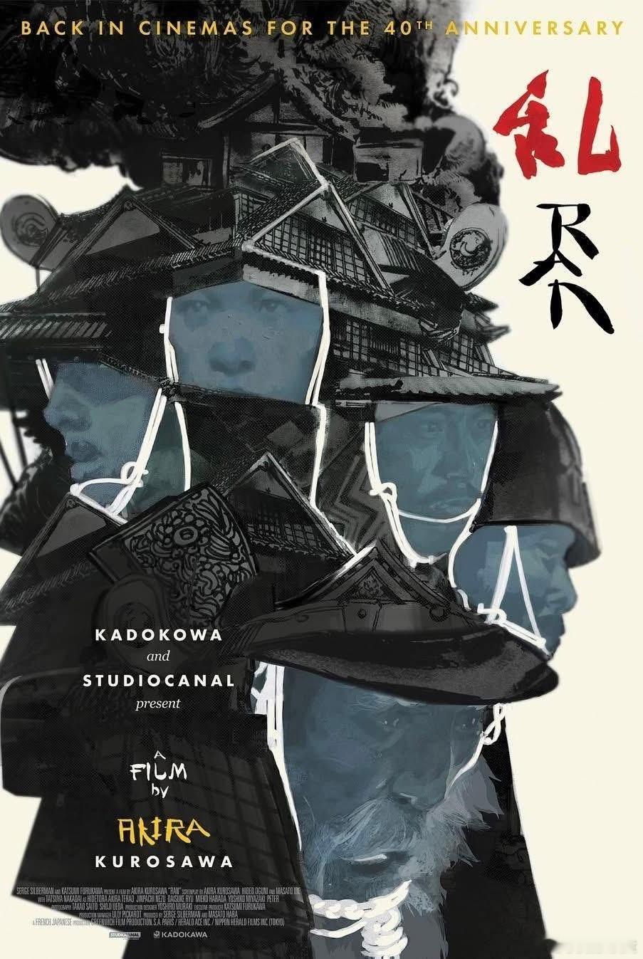 黑泽明《乱》40周年英国院线6月27日重映海报 ​​​