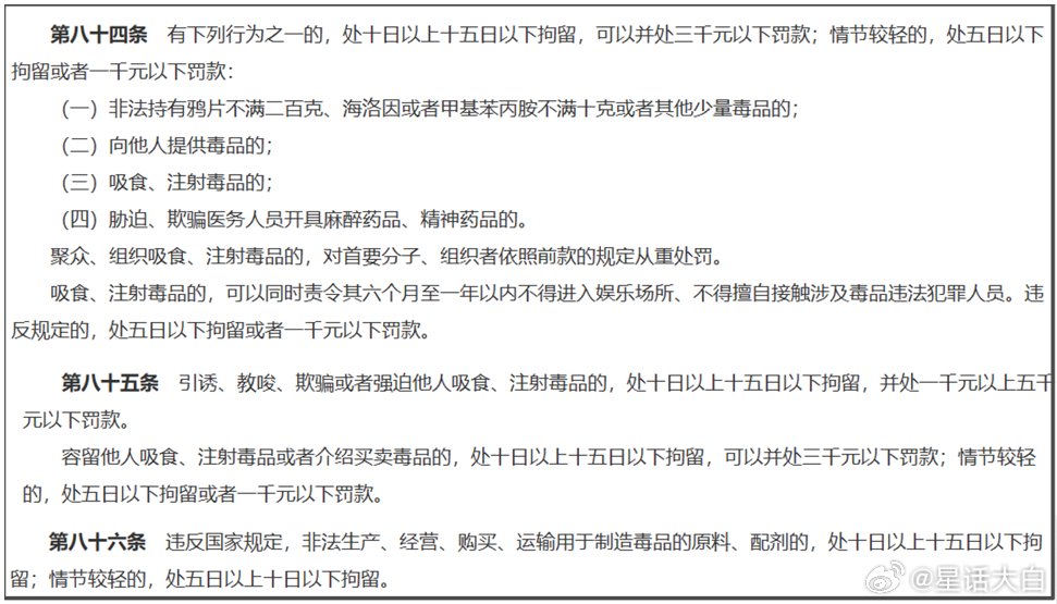 虽然对吸毒人员的严格管理，不受封存影响。但我仍然不赞同这次一刀切的“治安违法记录