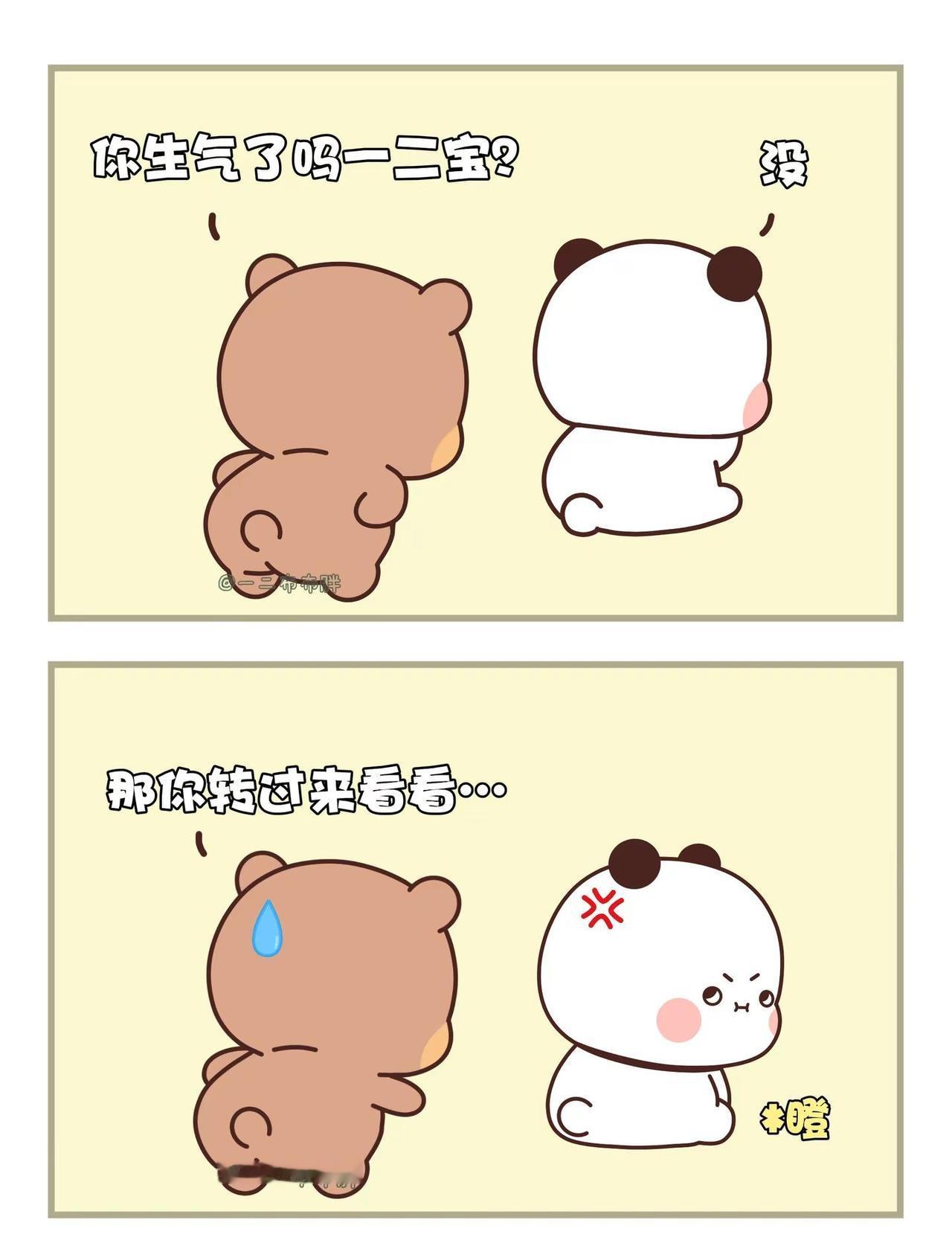 你真的没生气吗...那你转过来看看...一二布布 治愈系 情侣日常 内容过于真实