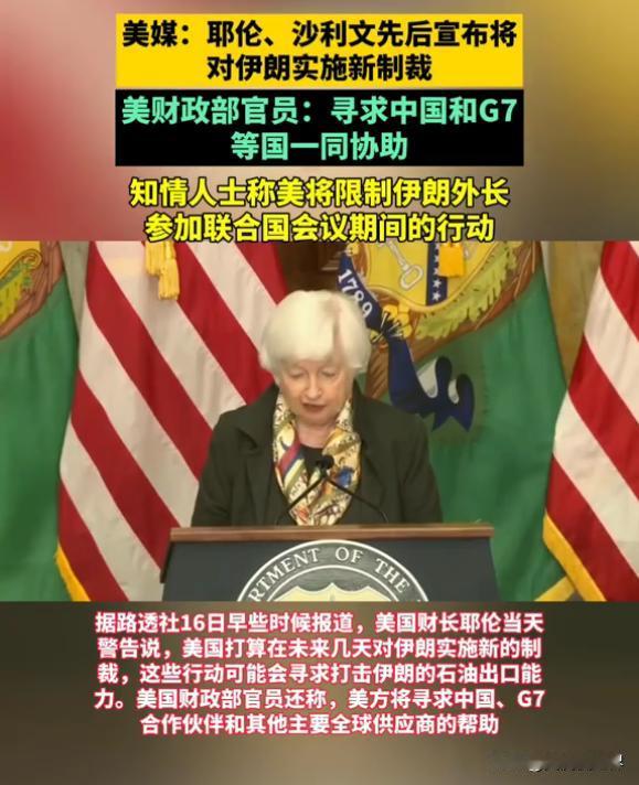 伊朗的“懂事”并没有换来西方的“仁慈”，美国开启对伊朗制裁的新模式。
伊朗对以色