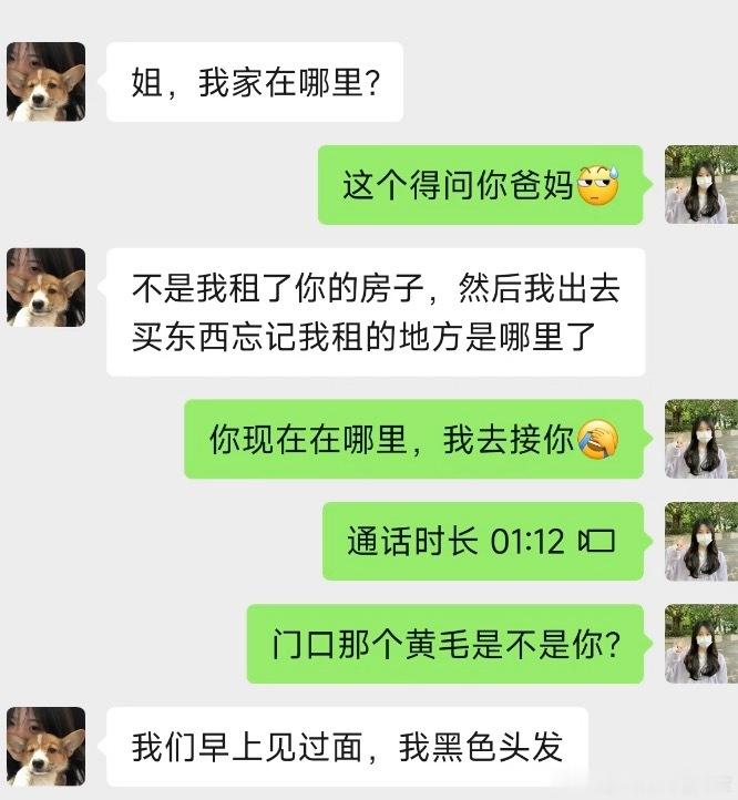 《姐，我家在哪里 ？ 这个得问你爸妈》笑发财了给我 