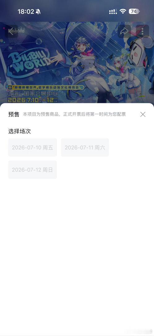 …一张都没抢到 