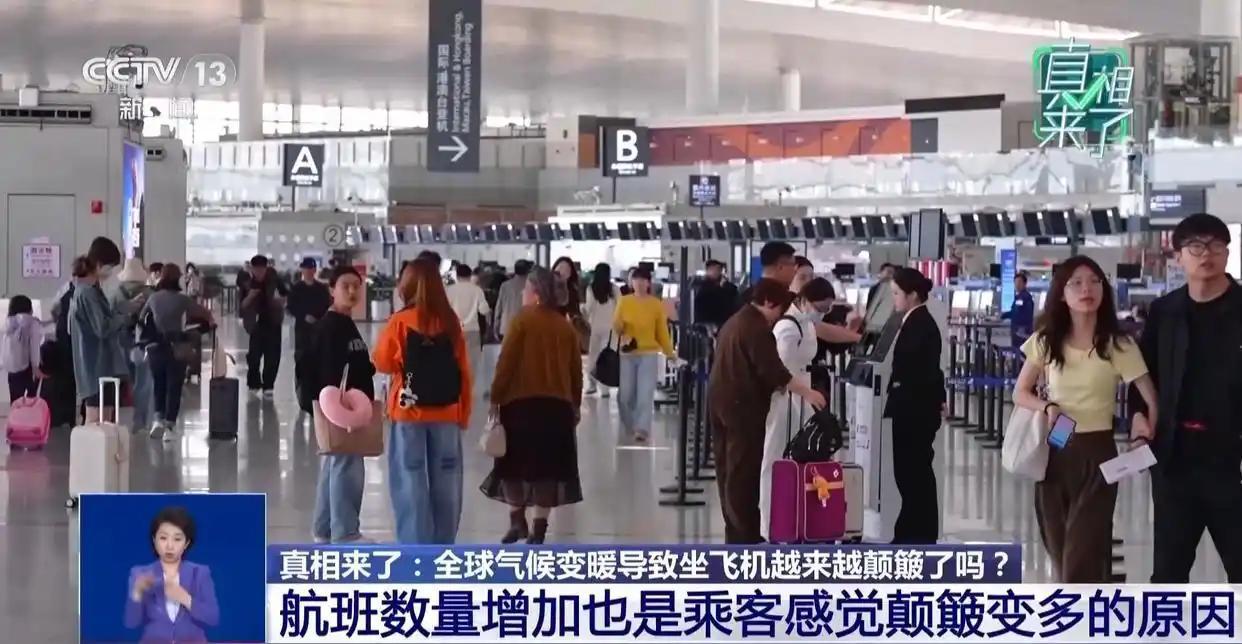 离谱！20 年前坐飞机稳如平地，现在却颠得像坐跳楼机？不是你的错觉，也不是飞机质
