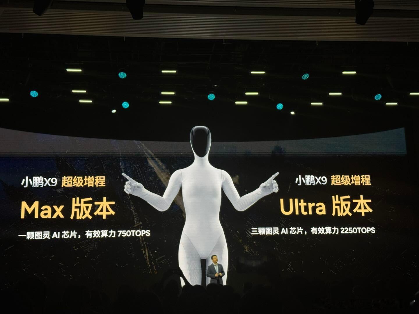 小鹏汽车官宣明年一季度推送第二代VLA，不到三颗图灵芯片的Max版本可以体验到适