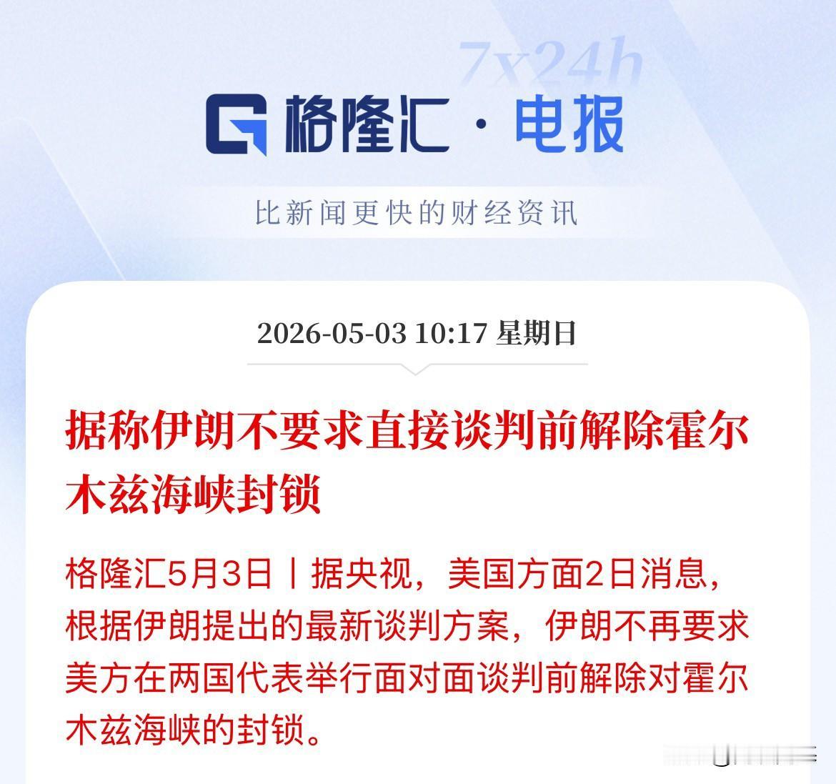 特朗普致函国会：宣布无限期延长美伊停火！中东局势未完待续，无限期停火只是特朗普的