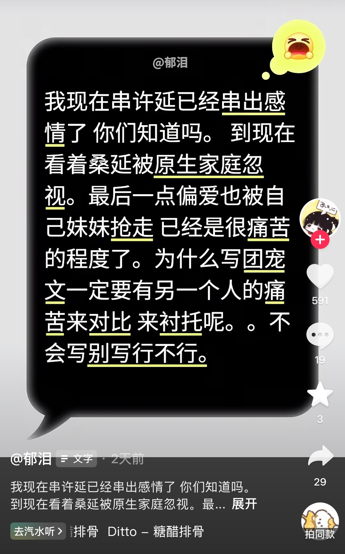 胖猫的风还是吹到了小说届 