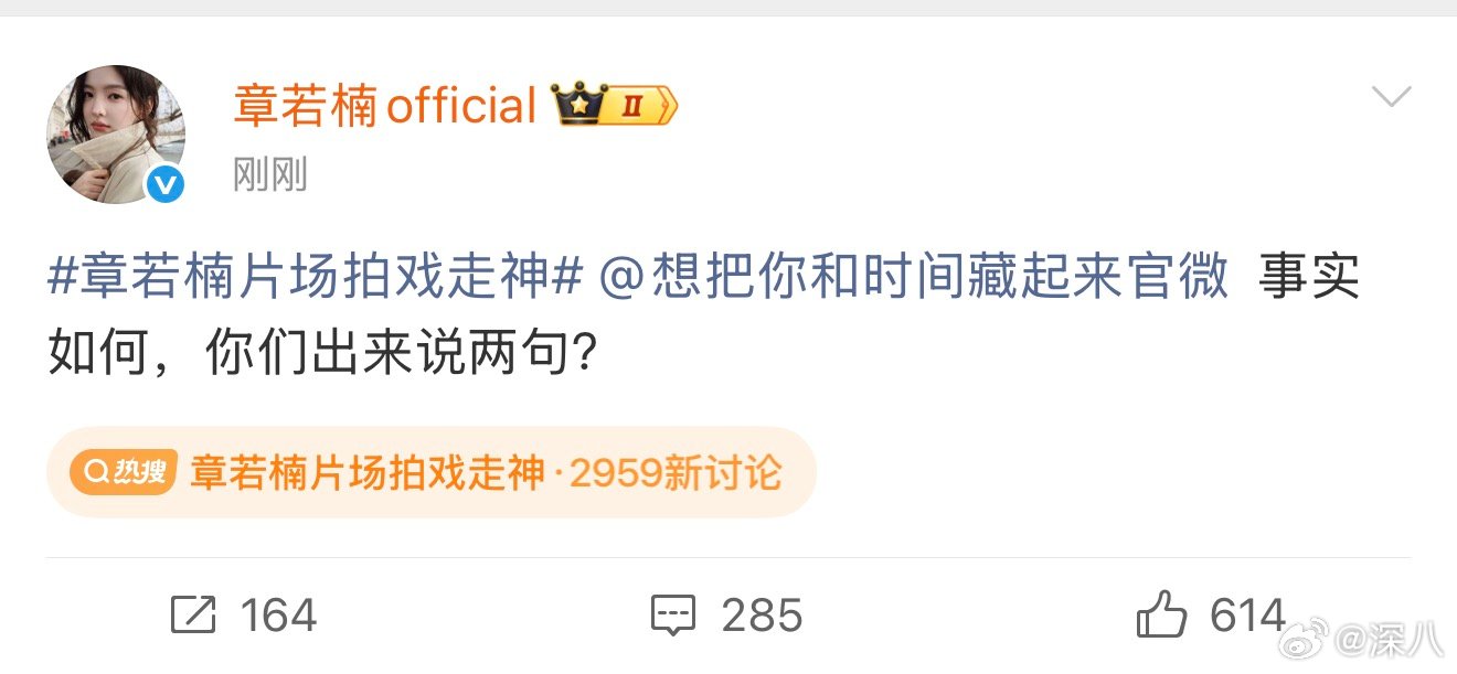 章若楠工作室让剧组出来说两句章若楠工作室喊话剧组 章若楠工作室让剧组出来说两句，