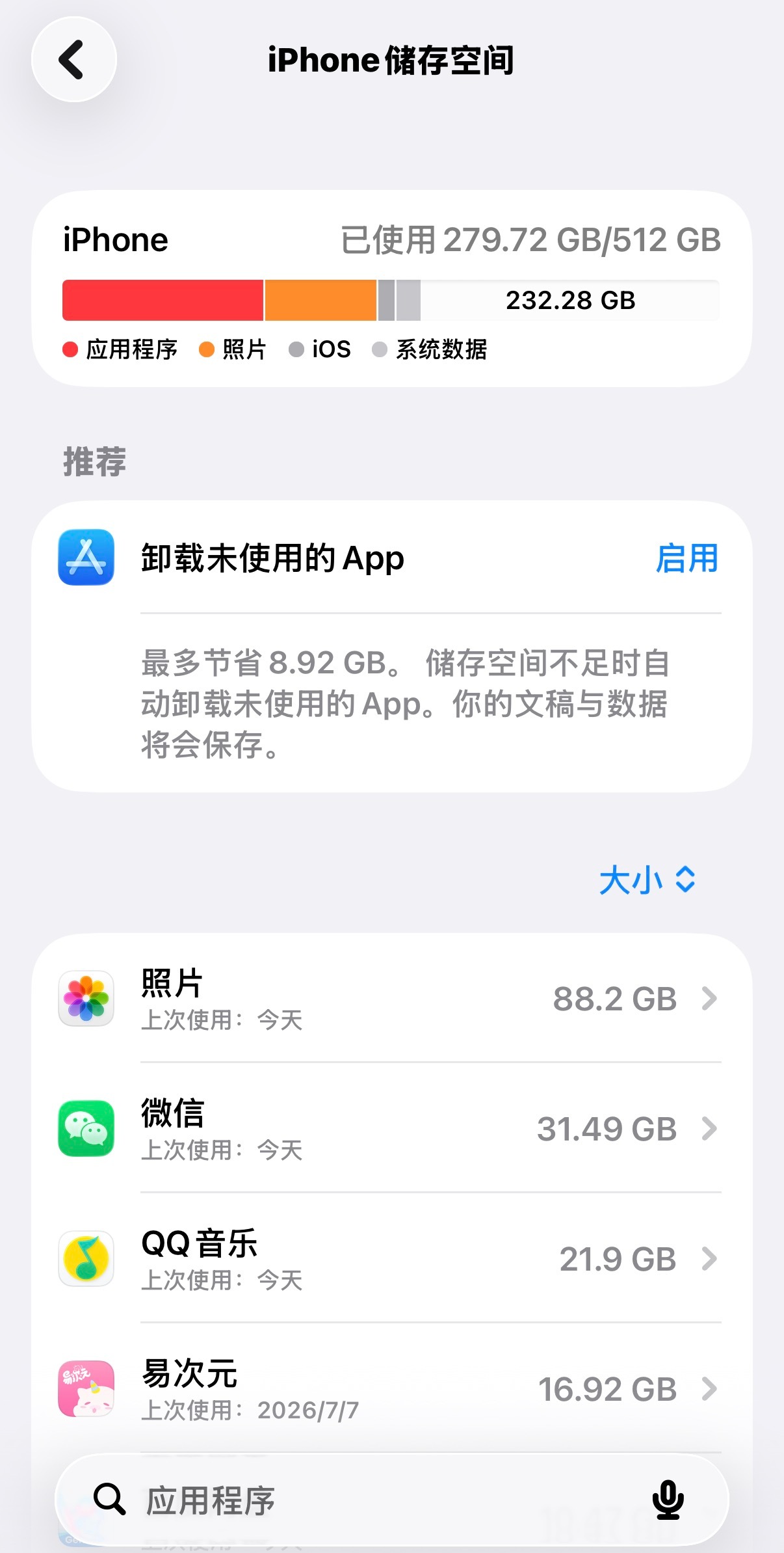 如果是以前会选择大容量内存的手机，不过现在内存这样涨价，再提拍照党选云盘还是大存