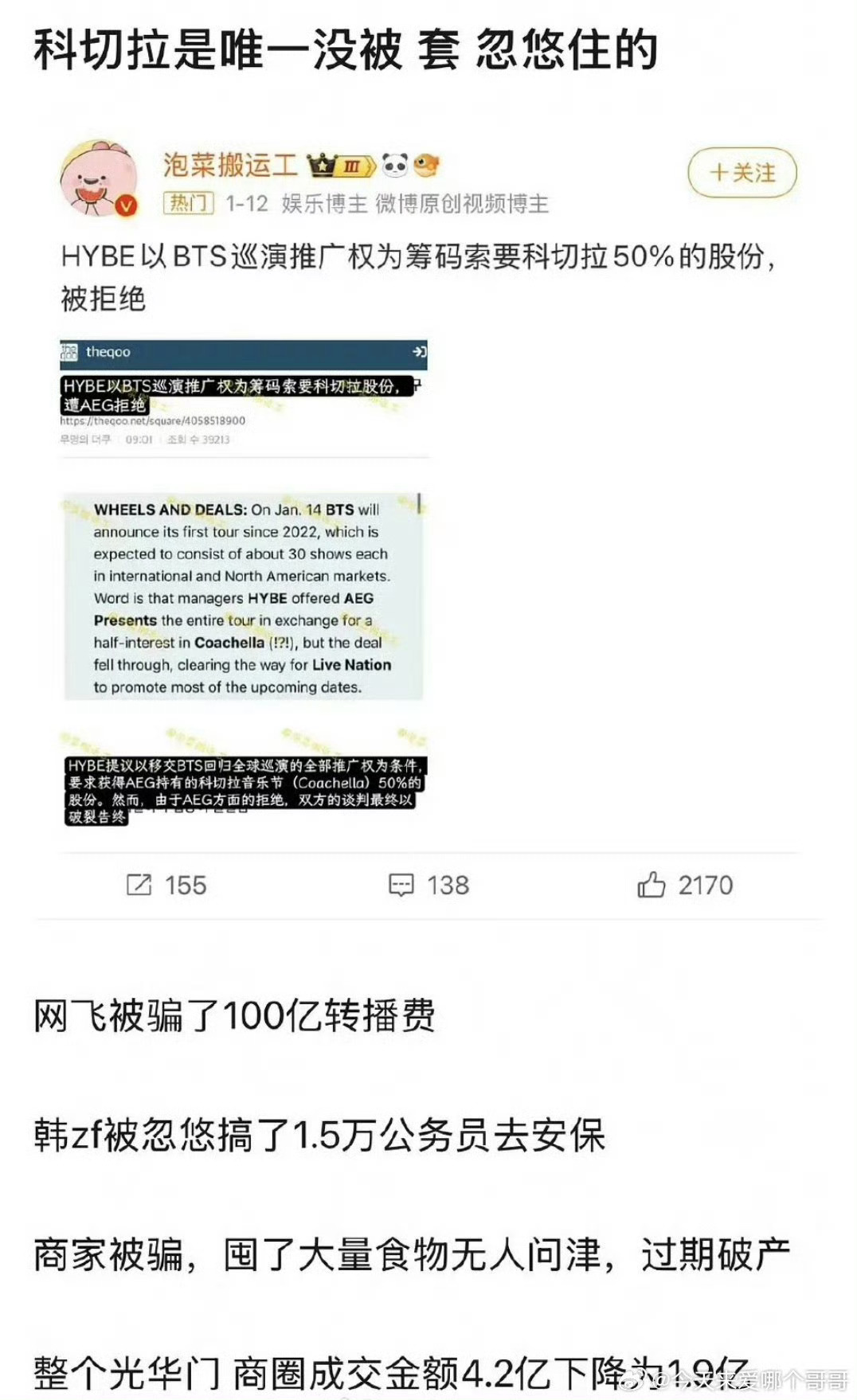 bts这次回归好像被嘲了…… 