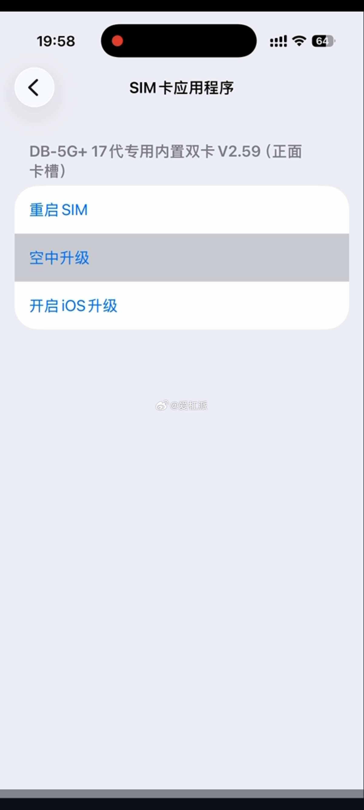 都说db v2.7的固件，低版本的，点击空中升级升不了。的确，每天都会遇到小伙伴