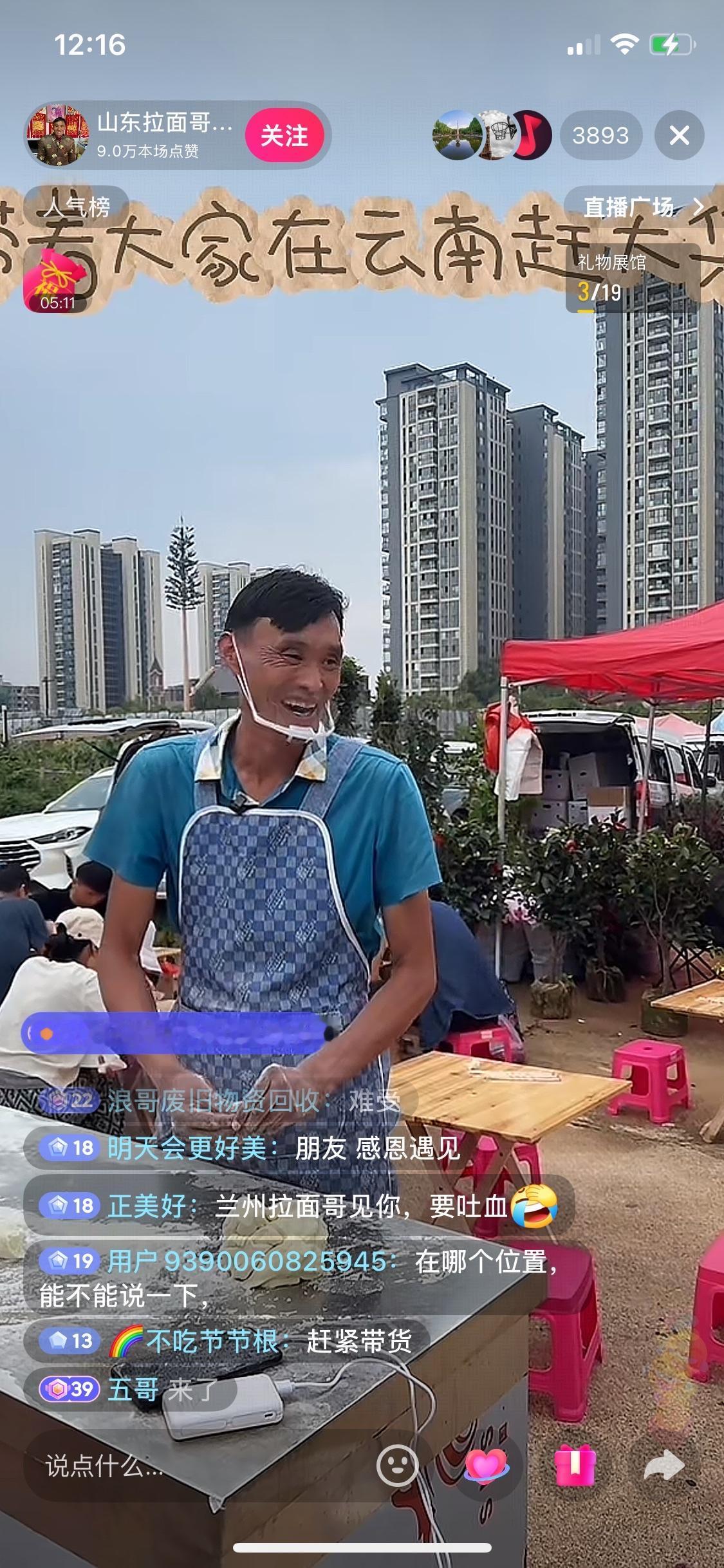 山东临沂网红“拉面哥”程运付，近期跑到云南．昆明，摆地摊搞直播卖拉面了，还是保持
