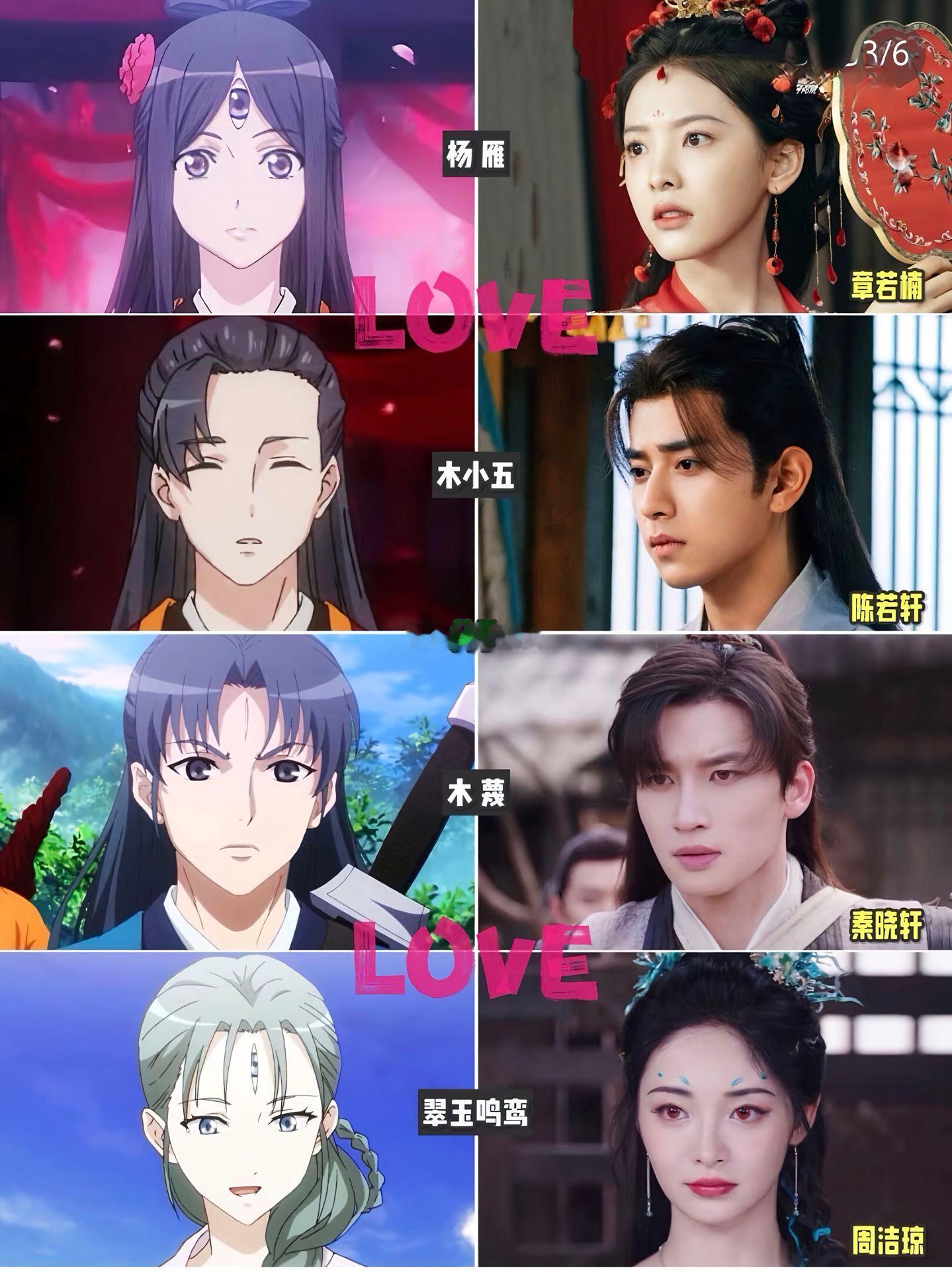 《淮水竹亭》动画＆真人版对照图！ ​​​