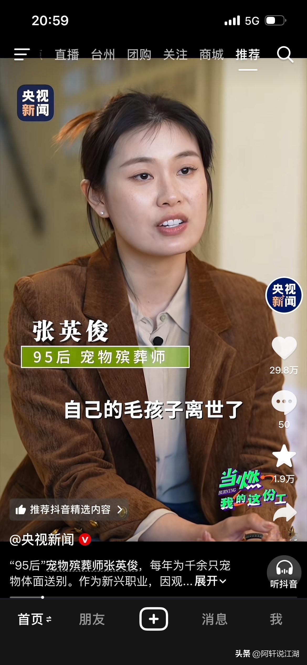 很多人不理解。不就是一只猫一条狗吗？至于这么大费周章？有人说宠物殡葬是赚黑心钱。
