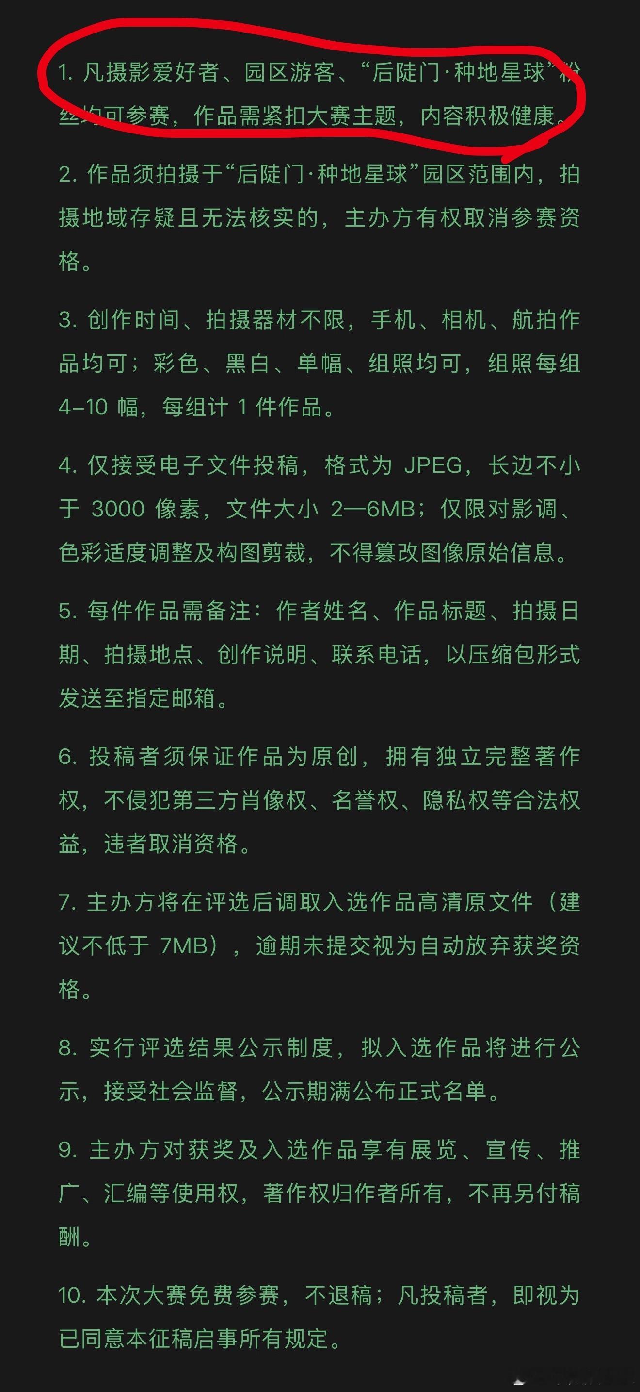 十个勤天承办摄影大赛了 划重点！！！杭州市摄影家协会官方主办十个勤天公司承办粉丝