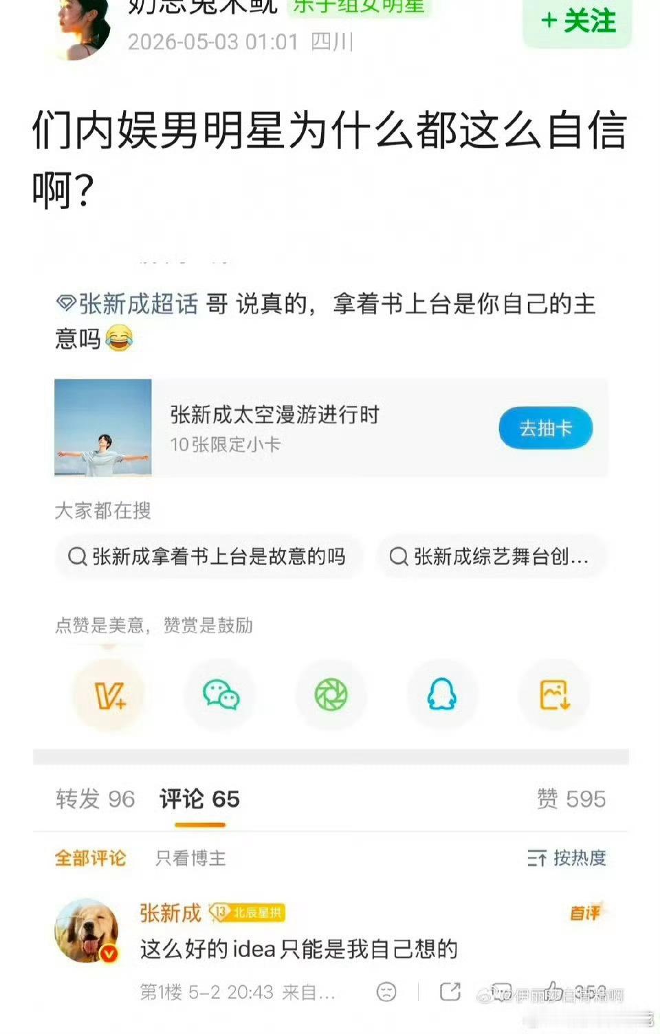 音乐节拿演员的自我修养