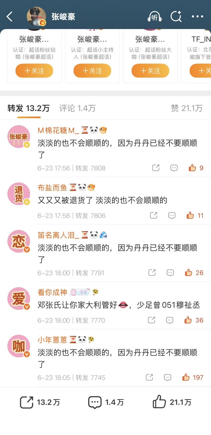 莉莉丝想要看张峻豪恋爱日记，慕斯就满足莉莉丝想要看张峻豪退货日记，慕斯也满足不用