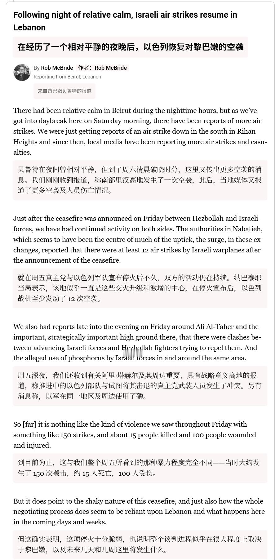 🔻以色列继续空袭黎巴嫩。🔻via AJENews美国的谈判桌被以色列炸碎了海