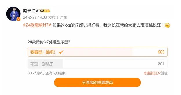 李想跳楼，赵长江跳江，现在汽车的营销都“玩儿”这么大吗？
27日，腾势汽车官方发