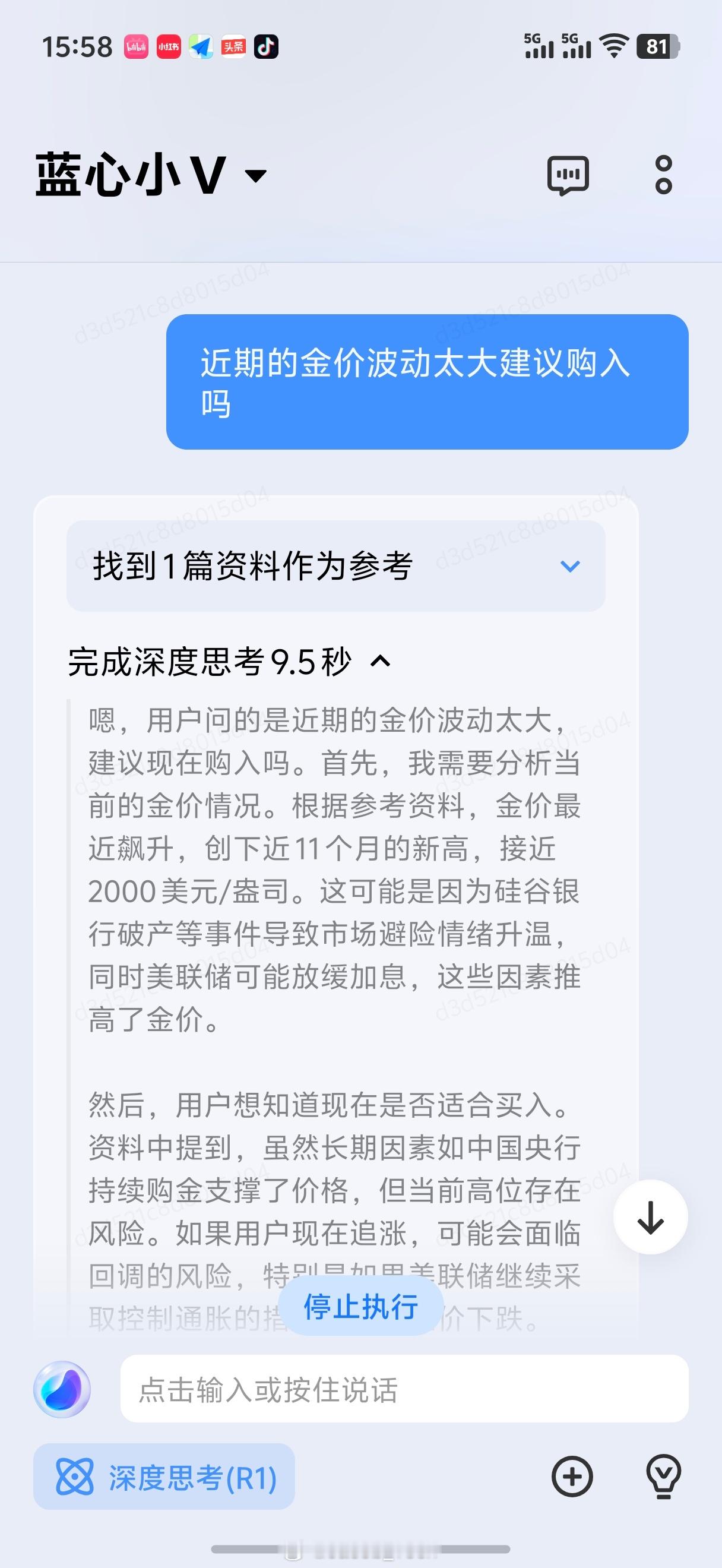 啊…真的离谱，之前刚刚有点向下走的趋势，现在可好了，又涨了举棋不定，到底要不要买