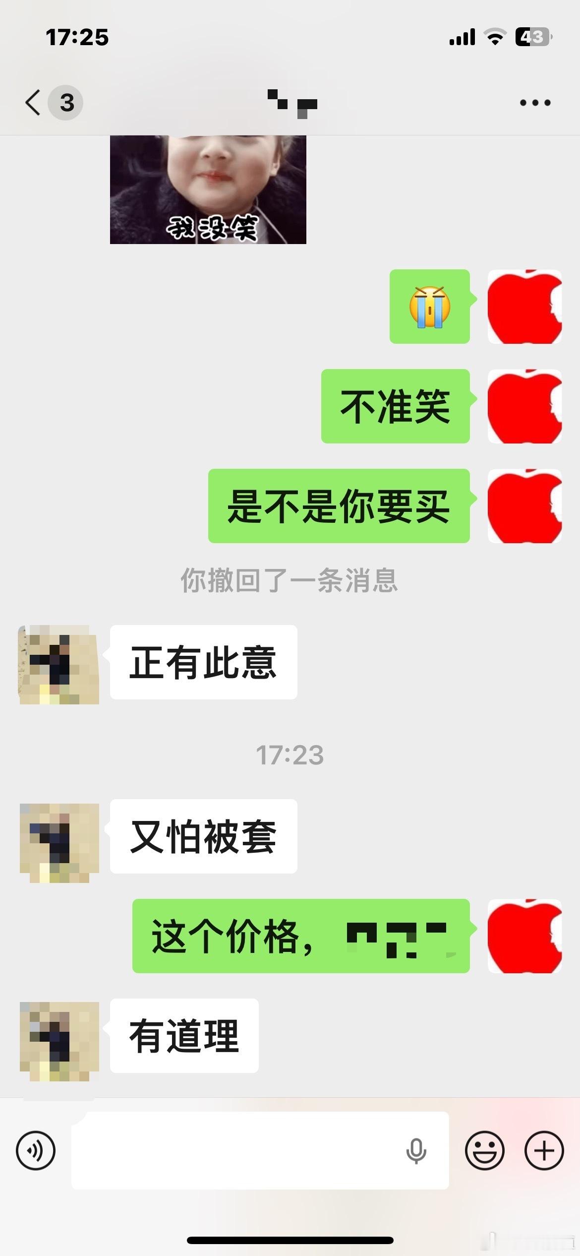 再告诉大家一个好消息，从来不买股票的前女友，突然打电话来说要准备买讯飞了🍎🌹