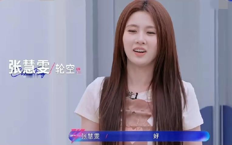 曾沛慈在《乘风2026》舞台上三公选队友时的一个小动作引发网友夸赞“好暖，好帅。