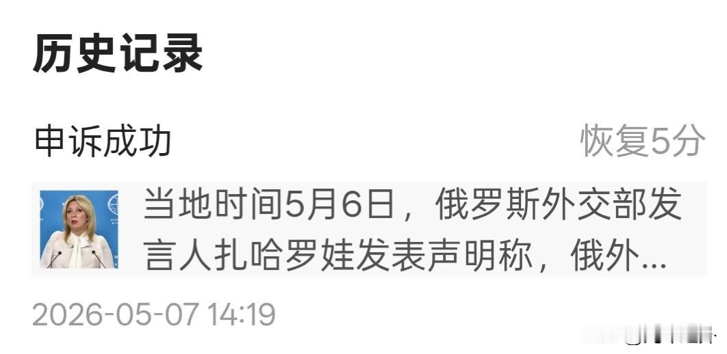 申诉成功！逆风翻盘，我的5分信用分终于回家了
 
谁懂啊家人们！之前莫名被扣信用