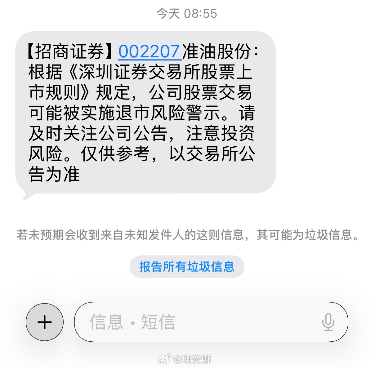 明晃晃的局……修正业绩刚好卡在ST范围内！ 