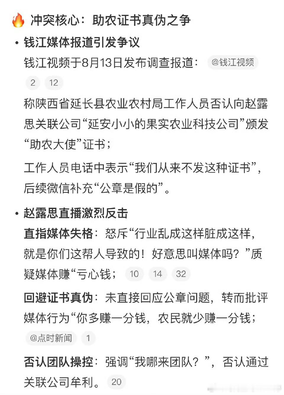 如今化身赵怼怼，天天怼天怼地的，但牛马看了真的很痛快[哈哈][哈哈][哈哈]赵露