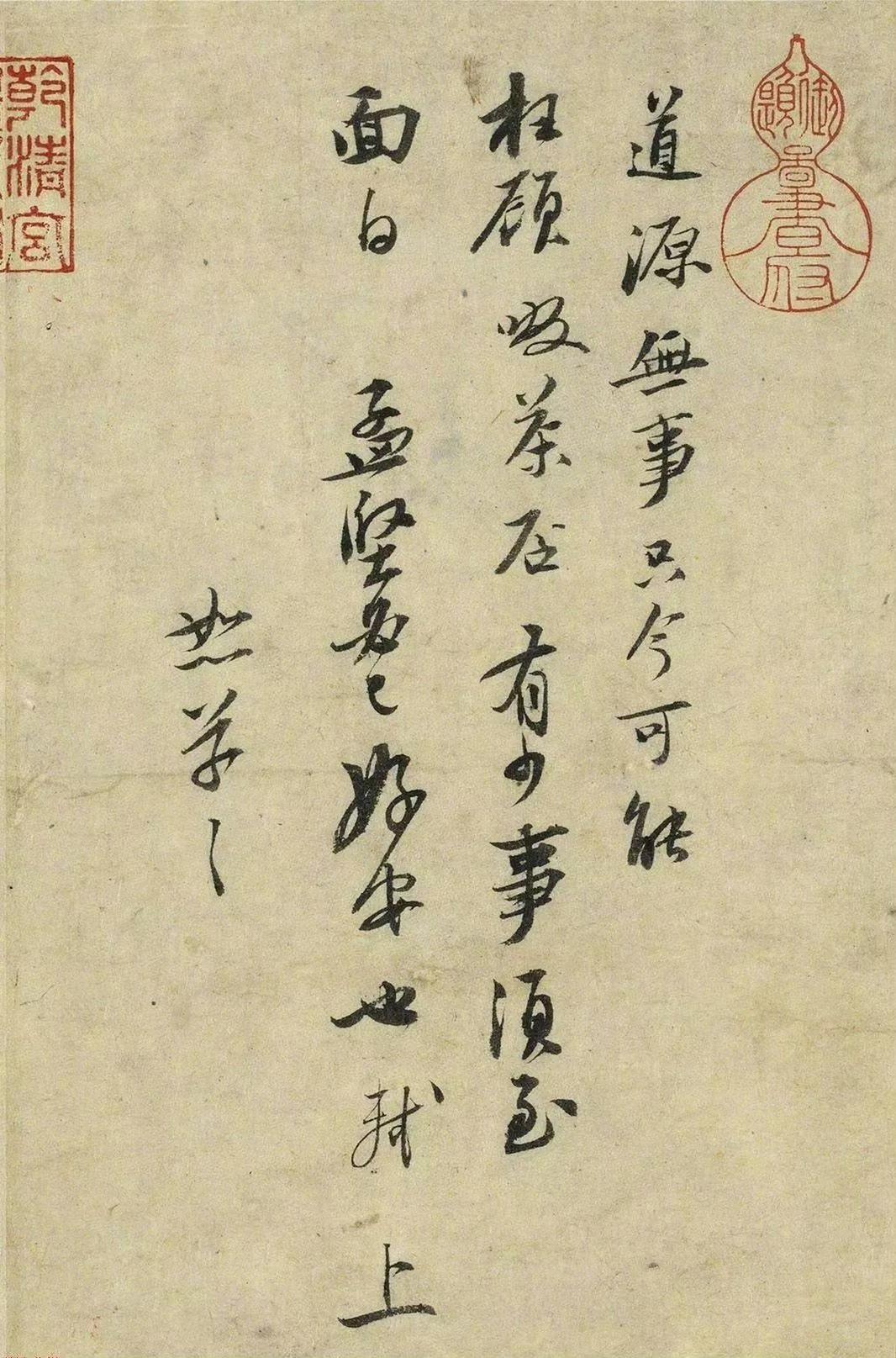 苏轼《啜茶帖》 是千年未凉的茶烟 🍵
 
台北故宫那帧《啜茶帖》
不过23.4