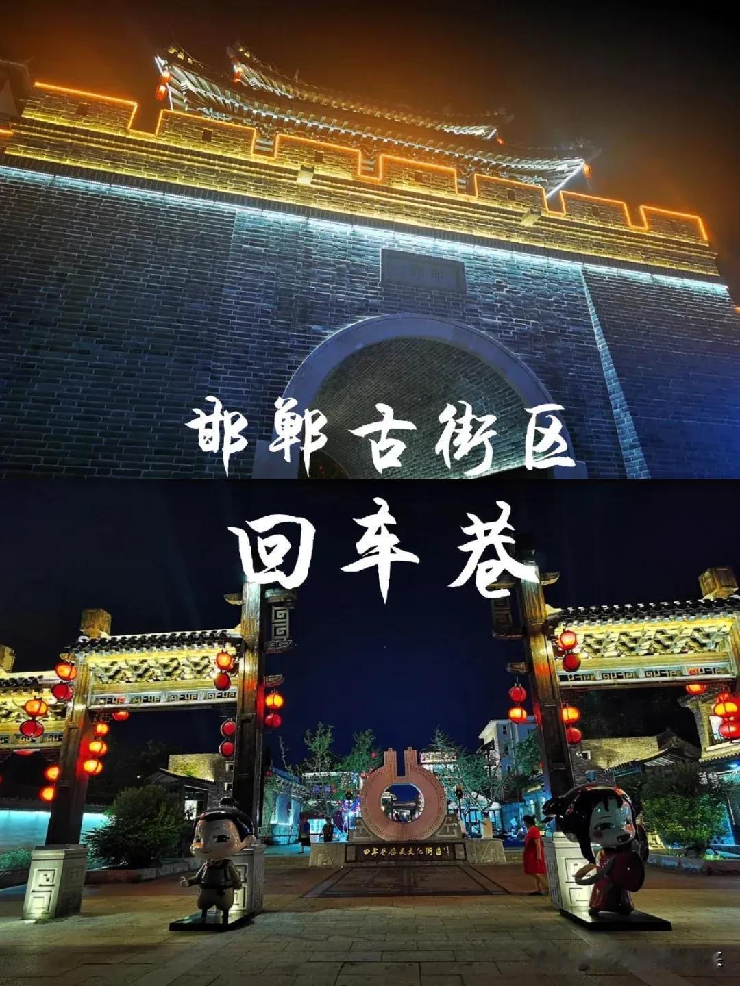 邯郸成语（27）：从成语“相如回车”，学蔺相如做人大智慧！

“相如回车”这个成