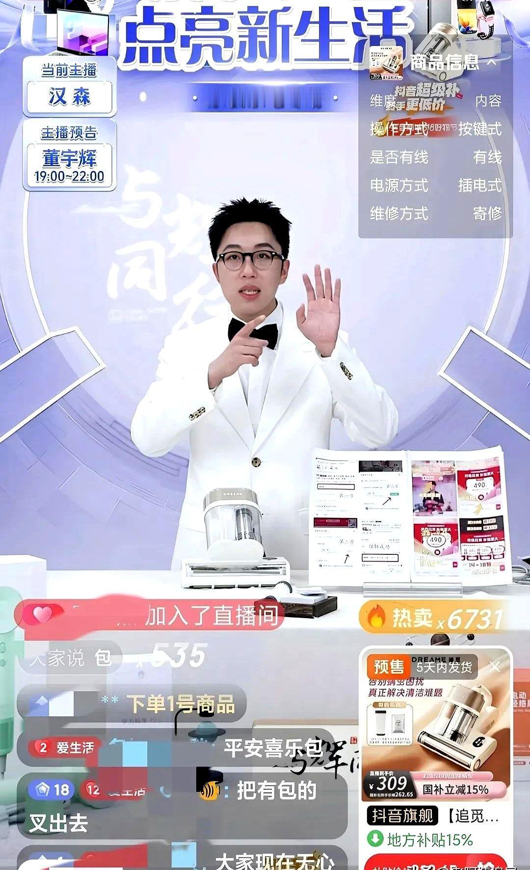 想到了昨天GMV1.55亿

也想到了董老师会播到全天直播结束

但是万万没想到