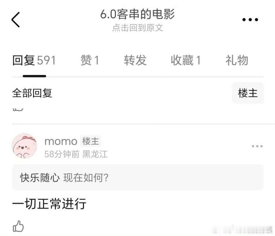 梓渝客串电影一切正常梓渝工作正常进行梓渝工作正常进行，鹅鹅鹅，[爱慕][爱慕][